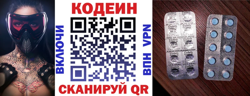 Codein Purple Drank  blacksprut сайт  Ессентуки 