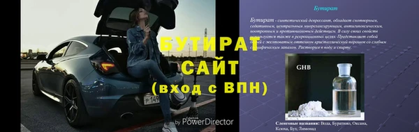 бутират Вязьма