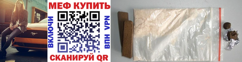 MEGA как зайти  Ессентуки  МЕФ VHQ 